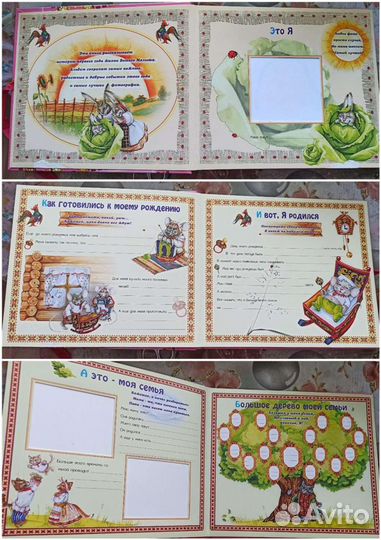 Фотоальбом детский