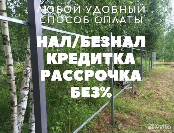 Каркас для забора