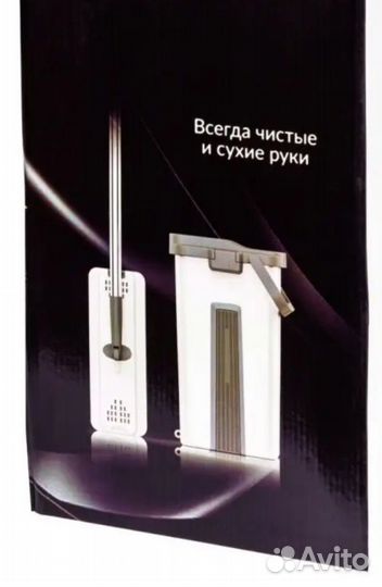 Ведро со шваброй с отжимом