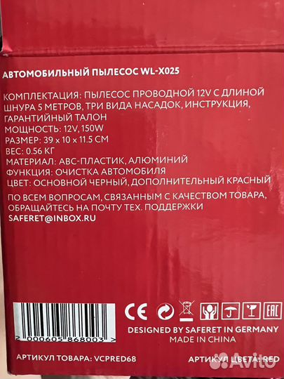 Автомобильный пылесос