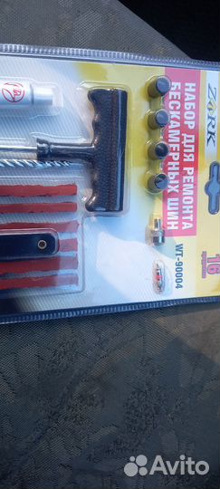 Набор для ремонта бескамерных шин