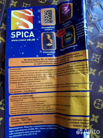 Коврики новые для автомобиля дизайнерские