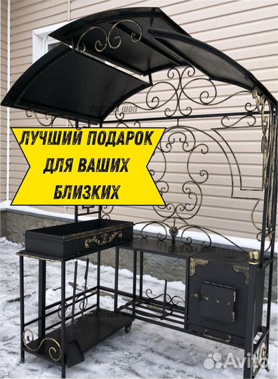 Мангал в наличии