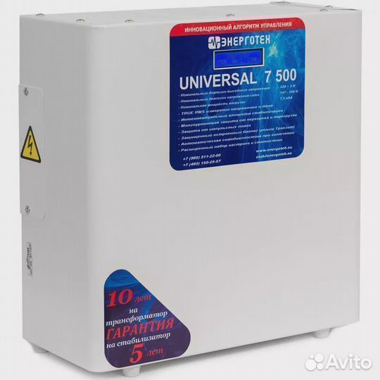 Стабилизатор Энерготех universal 7500 HV