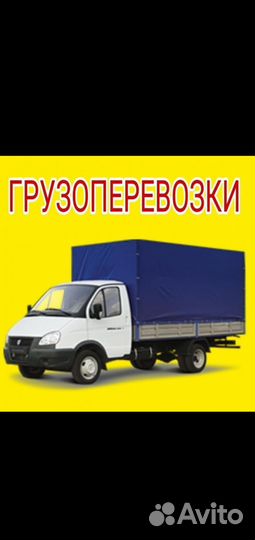 Вывоз мусора