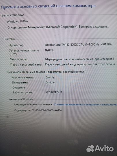 Игровой пк i7 6700к