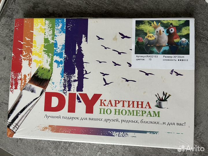 Картины по номерам