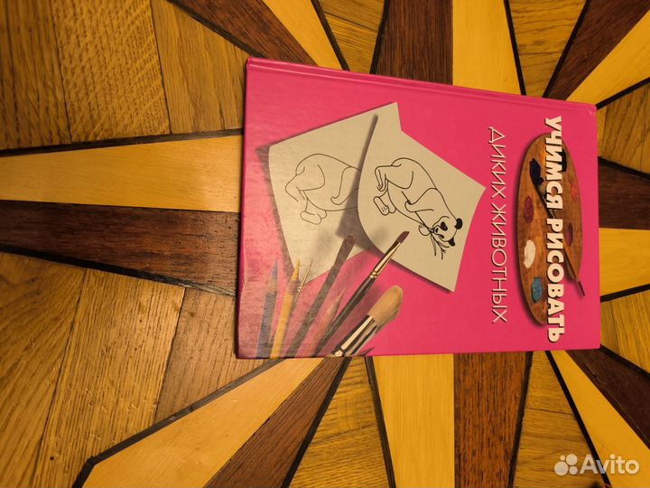 Учебники по рисованию