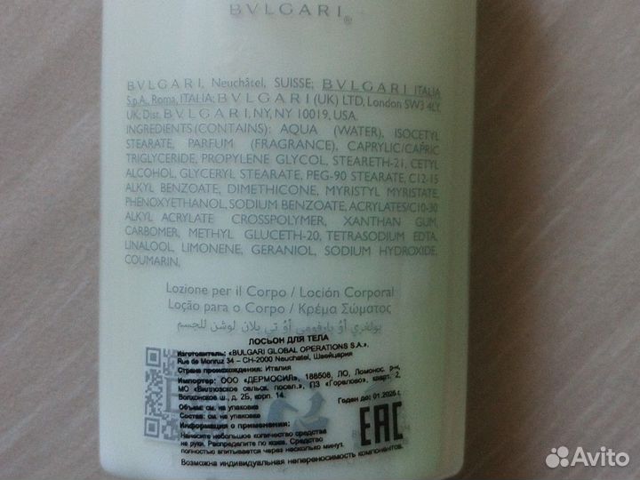 Bulgari Лосьон для тела 75мл