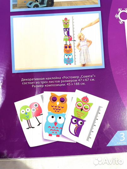 Наклейка «Ростомер» на стену или мебель