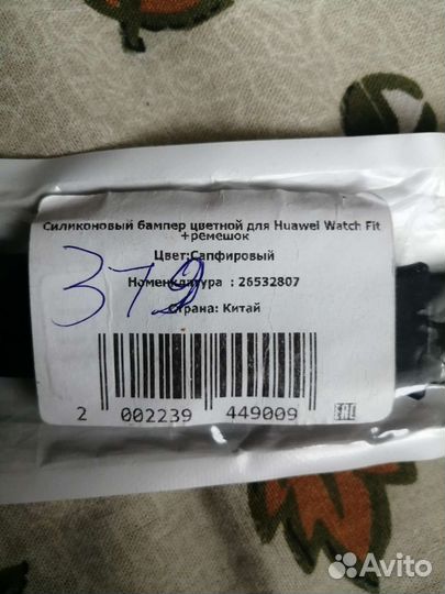 Силиконовый браслет