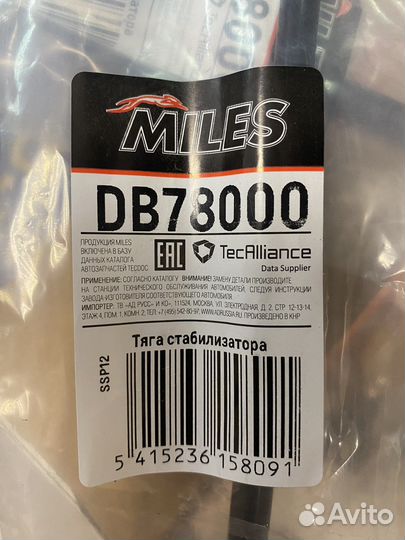 Стойка стабилизатора перед ford focus II