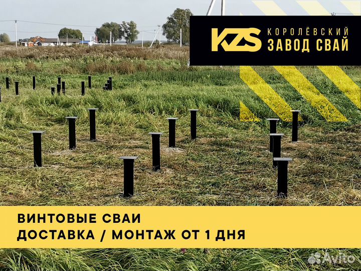 Монтаж винтовых свай круглый год