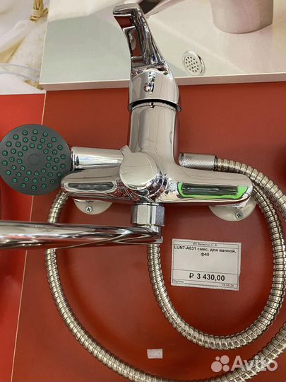 Смеситель для ванны LUN7-A031 Glauf