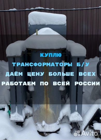 Силовой трансформатор тм 40 000/6 ква бу