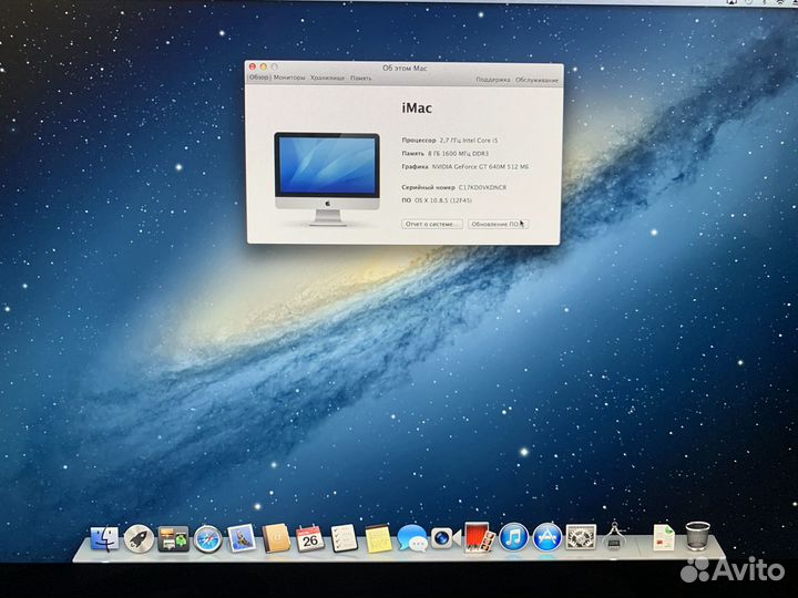 iMac (21,5 дюйма, конец 2012 г.)