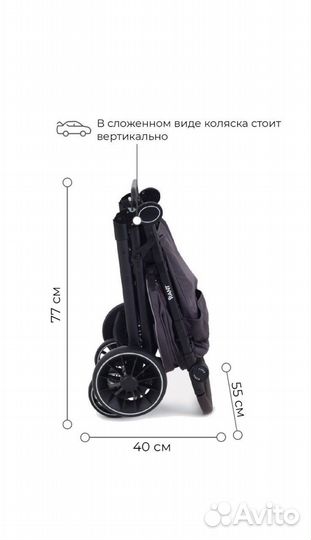 Прогулочная коляска rant