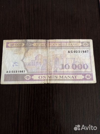 Купюра банкнота манаты Азербайджана