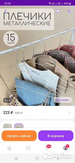 Вешалки 15шт новые