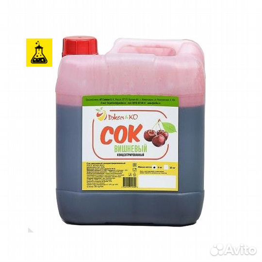 Сок концентрированный вишневый (канистра 5 кг)