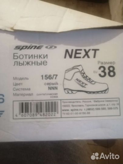 Лыжные ботинки