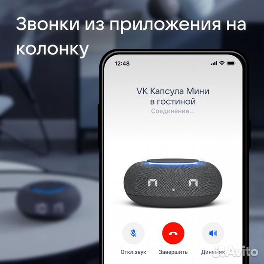 Умная колонка с часами VK Маруся Капсула Мини, нов