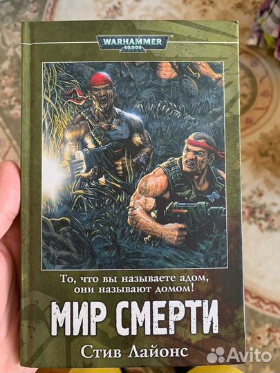 Warhammer 40000 мир смерти
