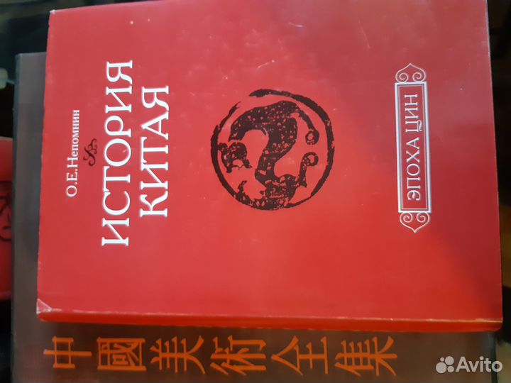 Искусство Китая.Литература Китая