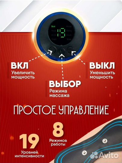 Миостимулятор/массажер для тела бабочка новый