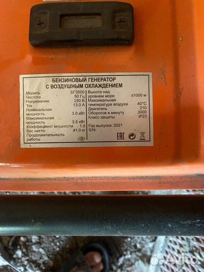Генератор бензиновый