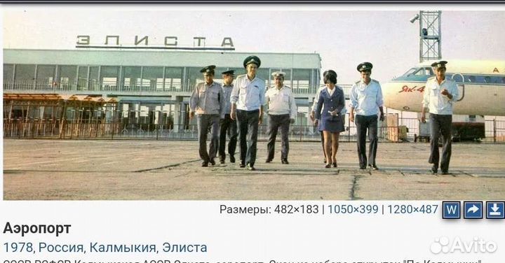 Калмыкия советский период фото 268