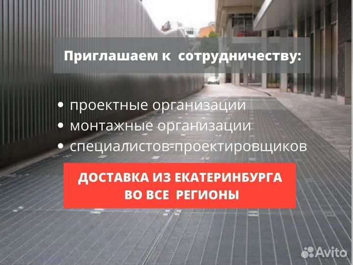 Стальной настил решетчатый