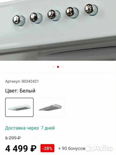 Вытяжка для кухни 60 см Lex новая