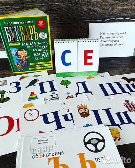Репетитор начальных классов, подготовка к школе
