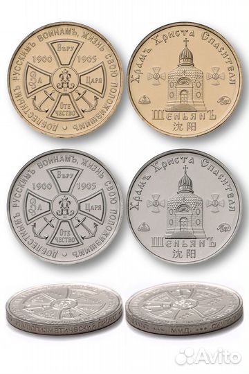 Символический жетон шеньянъ ммд