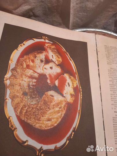 Книга о Вкусной и здоровой пище СССР