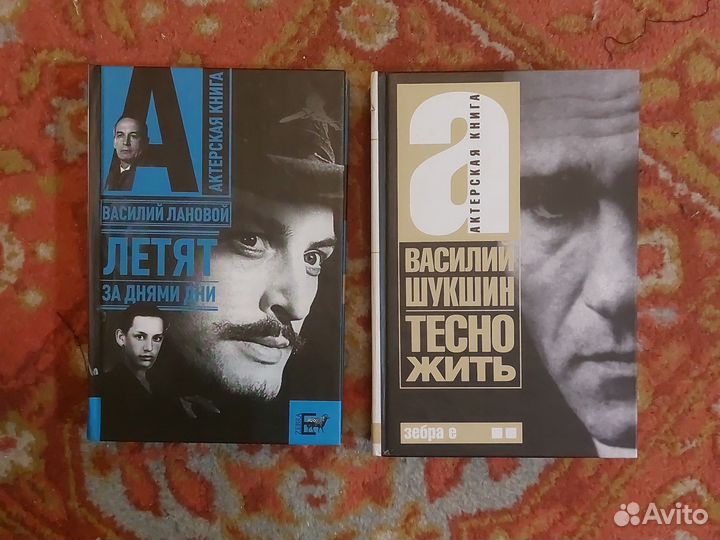 Актерская книга