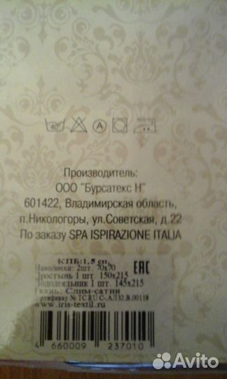 Комплект постельного белья 1,5 сп