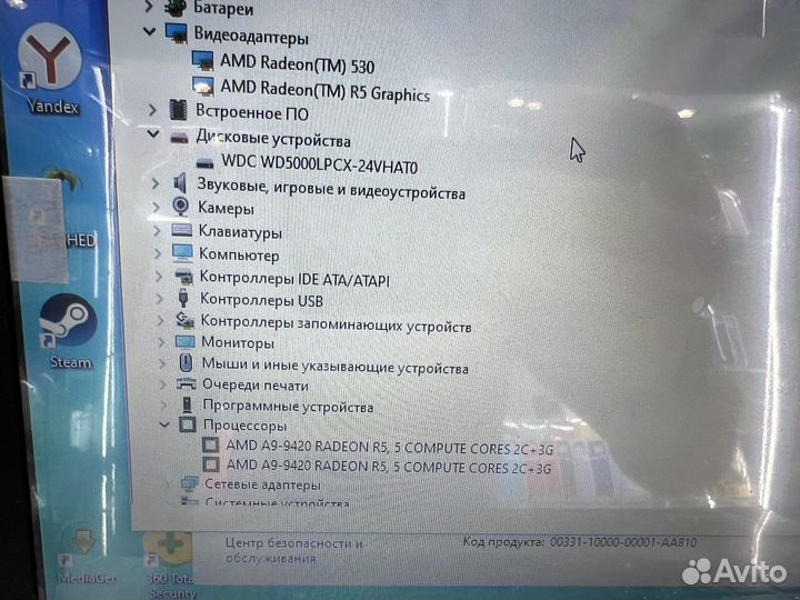 Lenovo ideapad 320 15ast