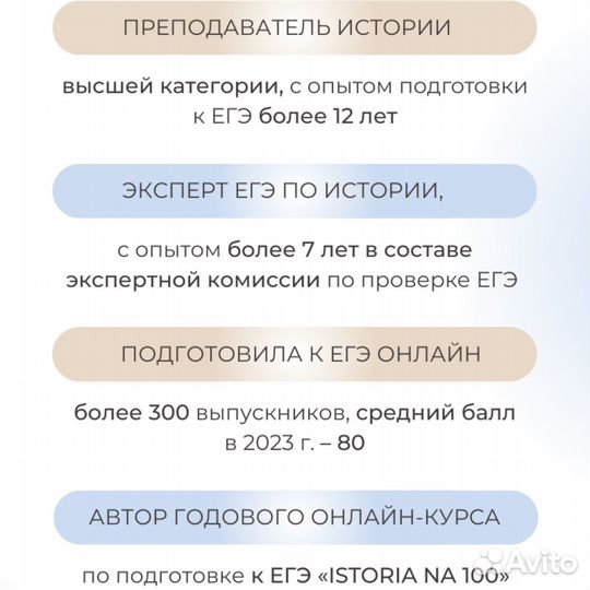 Репетитор по истории егэ
