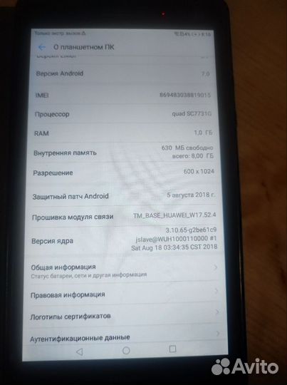 Планшет huawei mediapad t3 7