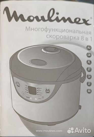 Мультиварка moulinex многофункциональная