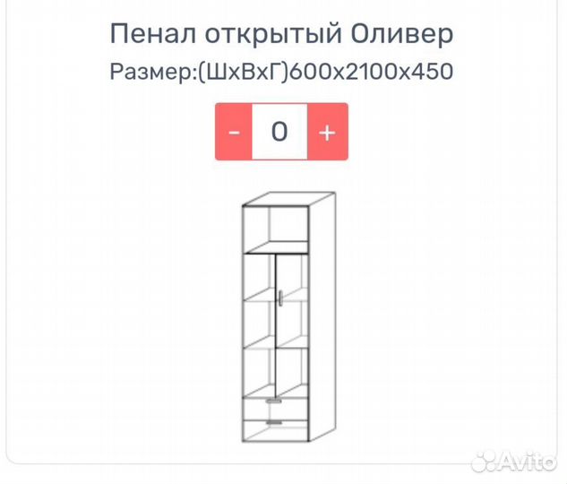 Пенал открытый новый