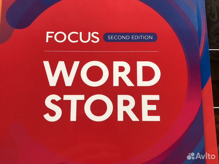 Учебник английского языка focus 3