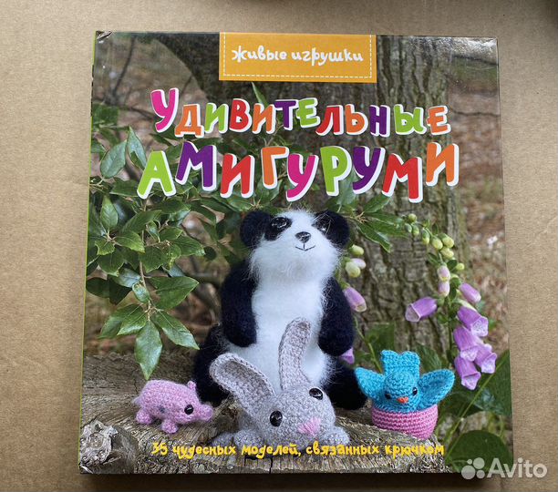 Книги по вязанию крючком