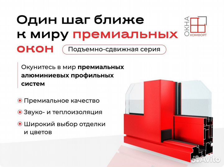 Сдвижные окна