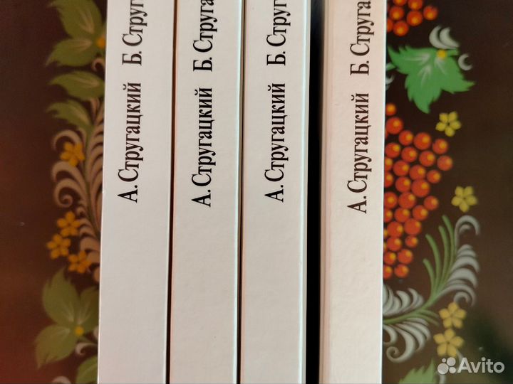 Стругацкие