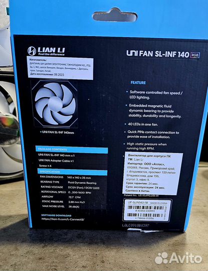 Вентилятор lian LI UNI FAN SL Infinity 140