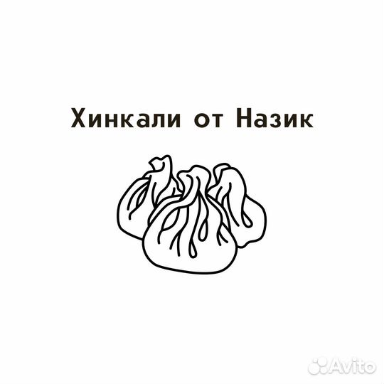 Официант