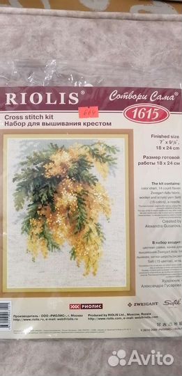 Набор для вышивания